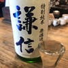 日本酒と私 - 