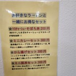 らーめん チキンポーク - 