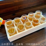 古酒の舎 - ☺︎日本酒古酒 日本海 10銘柄飲み比べ¥2000