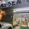 藤ヱ門 本店