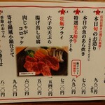 酒饌亭 灘菊亭 小溝筋のかっぱ - メニュー