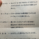 マリーローランサン喫茶店 - 