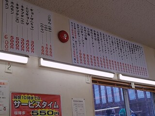 h Ramen Shoppu - 朝のサービスメニューもある。（例）塩博多750円→550円