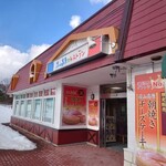 蒜山高原サービスエリア（上り線）レストラン - 