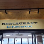 展望レストラン ル・ポン・ドゥ・シェル - 