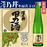 Himono Sumibiyaki Hajime Shokudou - 男酒