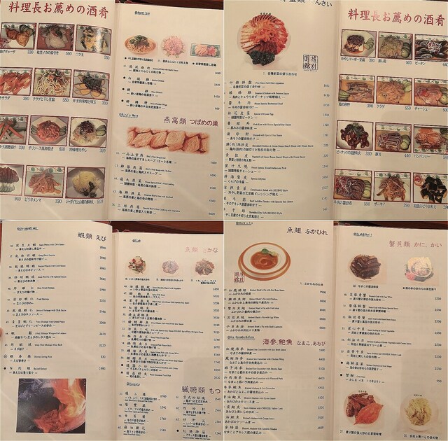 隨園食單　中国料理　献立表　昭和39年発行　非売品 隨園食單 中国料理 献立表 昭和39年発行 非売品の通販 by サクラ
