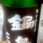 立ち飲み 勝 - 