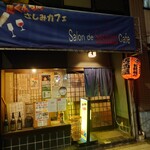 Salon de Sashimi Cafe - 