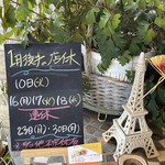 ビストロ セレニテ - 