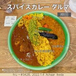 スパイスカレー ダルマ - 