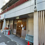 食事と酒処 真 - 開店30分前に既に6人並んでました。開店直前には50人くらい、食べ終わって第一陣でこぼれた人が約20人並んでました。