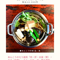 いせ源 - 