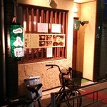 けんぢ - 店舗♪