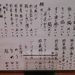 けんぢ - 鍋メニュー♪