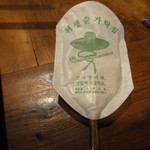 Kannichisaen Rakuzen - スプーン袋
