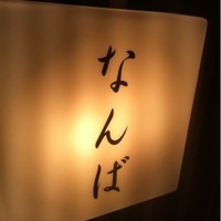 鮨 しゅん輔 阿佐ヶ谷 - ひっそりと