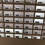 麺屋さくら - 券売機　下段