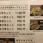 そば処 まるみなみ - 