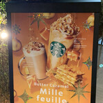 スターバックスコーヒー - 