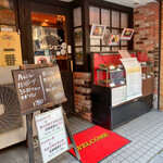 グリルハウス Mr.シェフ - 店