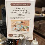 酒肴日和アテニヨル離 HANARE - 