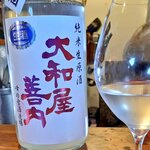 スパイスとお酒 食楽たべ - 大和屋善内。