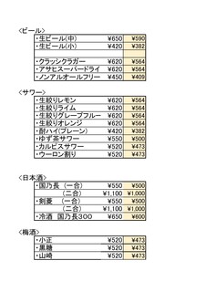 にく家 牛地蔵 - 