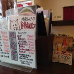 らーめん喜楽 - 