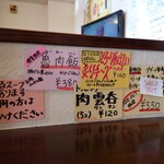 らーめん喜楽 - 