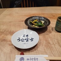 炭焼 うな富士 有楽町店 - 