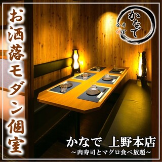 【全席完全個室にてご案内】2～80名様まで個室可◎