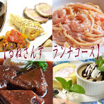 欧風ダイニング るねさんす - 