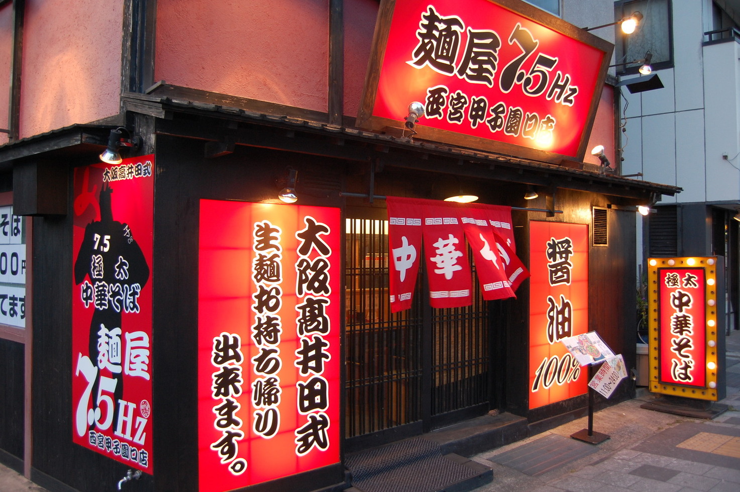 らめん / Nishi2点 Ramen Junks 2 - YouTube