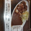 広尾のカレー