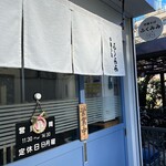 中華そば ふくみみ - 