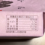 Akafuku - 赤福餅12個入り1200円
