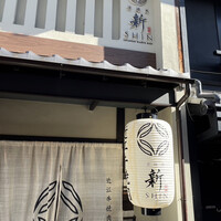 京焼肉 新 先斗町店 - 