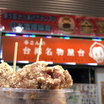 李さんの台湾名物屋台 - 