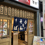 Matsuya - 店頭
