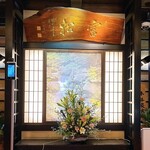 富松うなぎ屋 - 入口