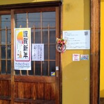 ケンチャンラーメン - 入口