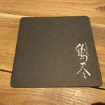 Sumibi Yakitori Torijin - 