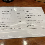 もりもり寿し - 