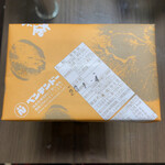 ベンテンドー - 