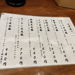 もりもり寿し - 