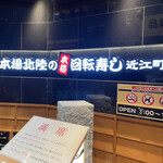 もりもり寿し - 