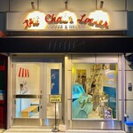 THE Chain Locker Coffee & Gelato Stand - 