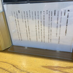 中華蕎麦 ひら井 - 