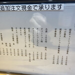 中華蕎麦 ひら井 - 